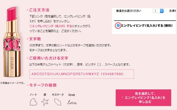 イヴサンローラン口紅リップ18春の新作 通販サイトと口コミまとめ9