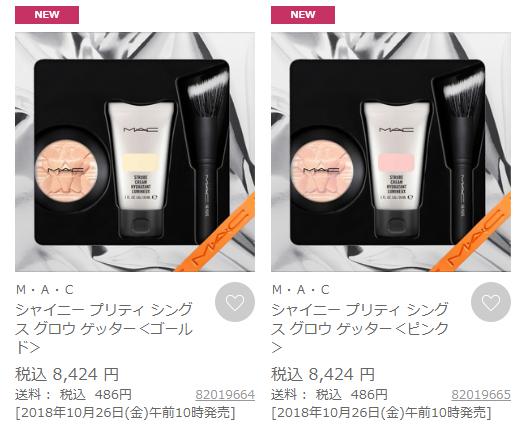 グロウゲッター