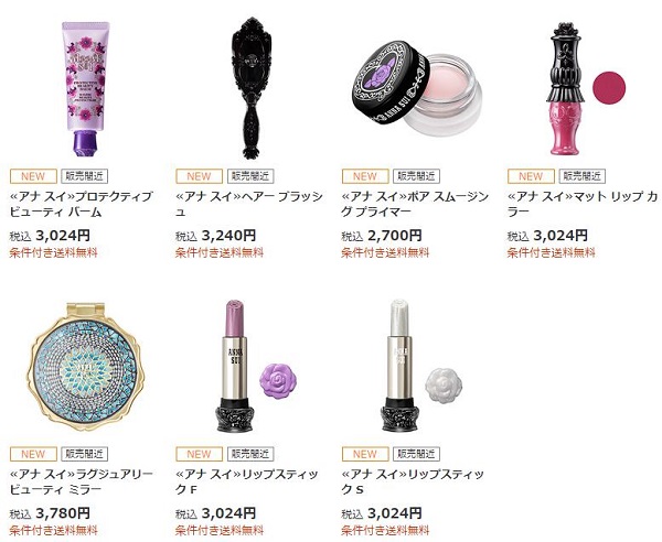 アナスイ2019新春