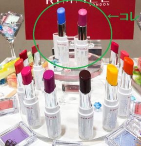 リンメル2020春夏の新作リップやアイシャドウの予約販売日と口コミ